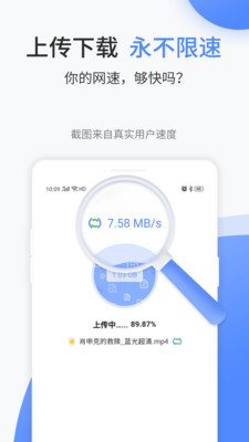 文叔叔网盘不限速版截图0
