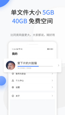 文叔叔网盘不限速版截图2