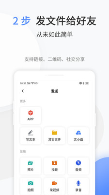 文叔叔网盘不限速版截图3