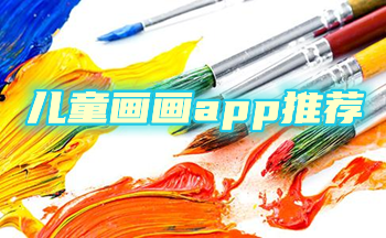 ��ͯ����app�Ƽ�_��ͯ����app����