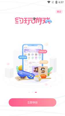 İ����Ϸ����ƽ̨app��ͼ1