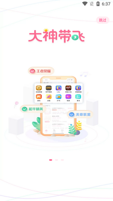 İ����Ϸ����ƽ̨app��ͼ3