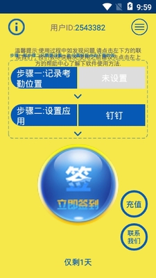 �Ǽ��࿪3.00���ⶨλ��ͼ0