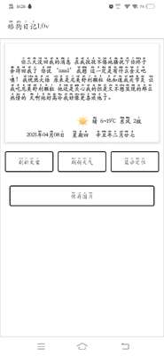 舔狗日记手机版截图1