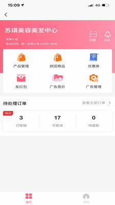 ������app�ֻ��ƶ��˽�ͼ0