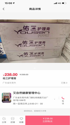 ������app�ֻ��ƶ��˽�ͼ2