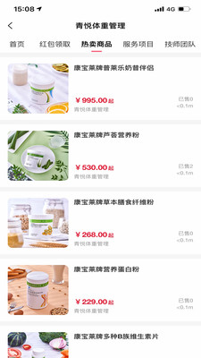 ������app�ֻ��ƶ��˽�ͼ3