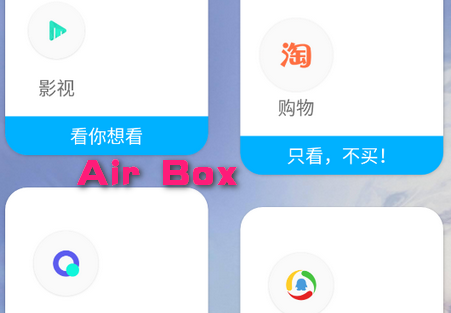 Air Box空气盒子app