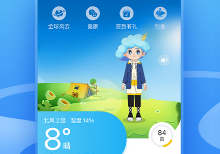 墨迹天气app官方版