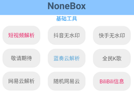 NoneBox