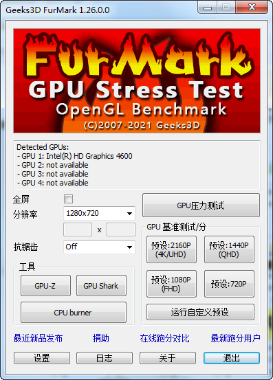 FurMark烤机软件1.26绿色单文件版
