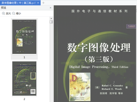 国外电子与通信教材系列数字图像处理第三版PDF