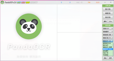 ��èͼ��ʶ�𹤾�PandaOCR��ɫ���ͼ0