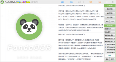 ��èͼ��ʶ�𹤾�PandaOCR��ɫ���ͼ3