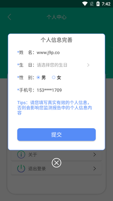 ��˼ҽ������ithoth app��ͼ0