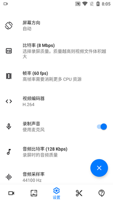 屏幕录制Screen Recorder免费版截图1