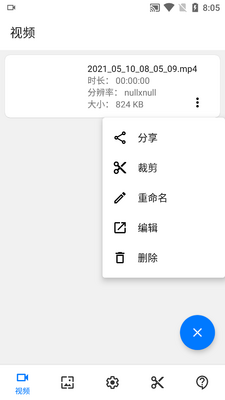 屏幕录制Screen Recorder免费版截图2