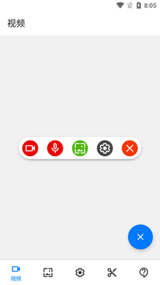 屏幕录制Screen Recorder免费版截图4