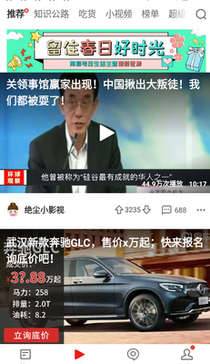 网易新闻下载截图2
