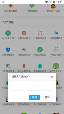 �������app���°��ͼ2