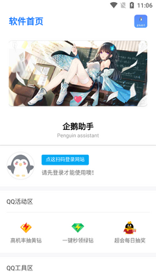 �������app���°��ͼ3