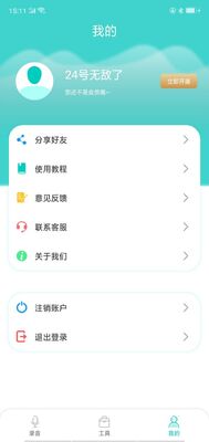 ����¼��app�ֻ����ͼ0