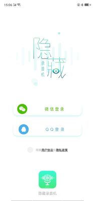 ����¼��app�ֻ����ͼ2