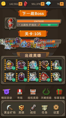 挂机打怪兽无限钻石版截图0