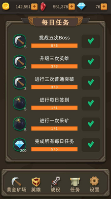挂机打怪兽无限钻石版截图2