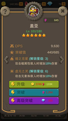 挂机打怪兽无限钻石版截图3