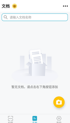 ȫ��ɨ������app�ֻ����ͼ1