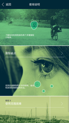TouchRetouch5.0��׿��Ѱ��ͼ2