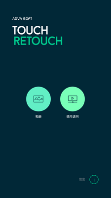 TouchRetouch5.0��׿��Ѱ��ͼ3