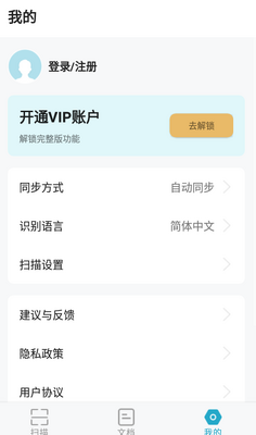 ȫ��ɨ������app�ֻ����ͼ2