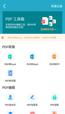 ȫ��ɨ������app�ֻ����ͼ3