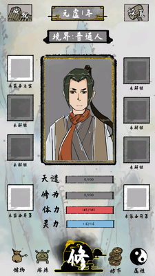 太公传承免广告版截图3