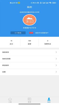 ȥˮӡ��app��Ա��Ѱ��ͼ0