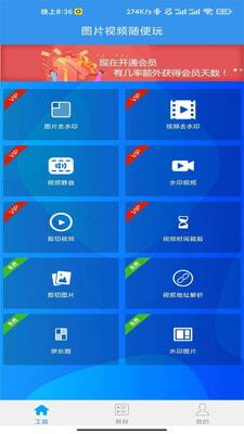 ȥˮӡ��app��Ա��Ѱ��ͼ1