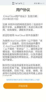 ��������(AkaiCloud)��ͼ2