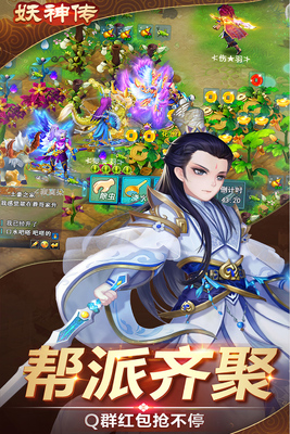 妖神传送无限真充版截图1