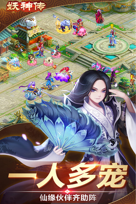 妖神传送无限真充版截图3