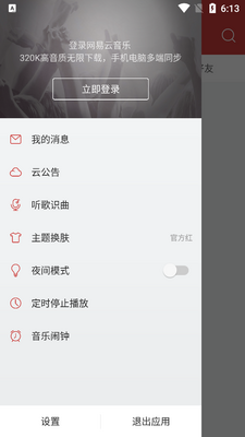 ���������ּ����apk��ͼ0