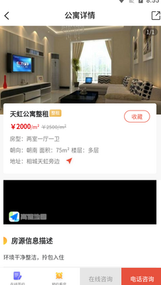 智慧家app手机版截图1
