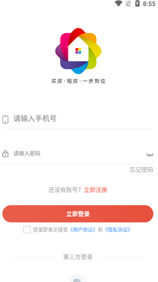 智慧家app手机版截图2