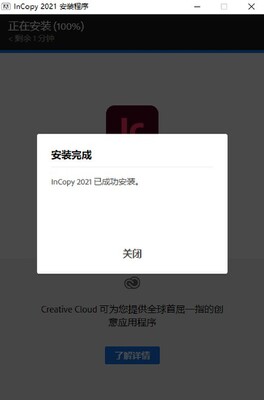 Adobe InCopy 2021�ر���ͼ0