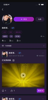 �����罻app��ͼ3