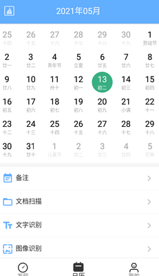 ���ɨ����app�߼����ͼ2
