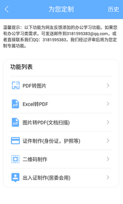 ���ɨ����app�߼����ͼ3