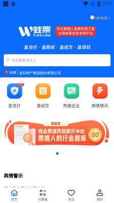Ʊ�ݿ���Ʊapp�ٷ����ͼ2