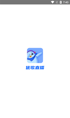 优歌直播app截图1